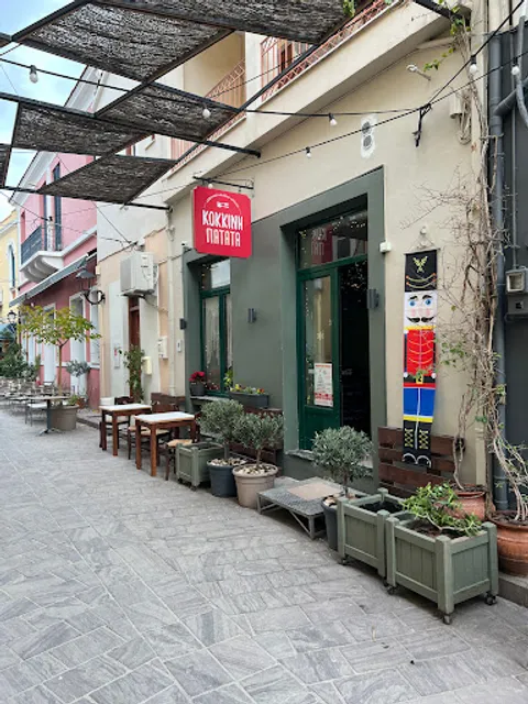 Κόκκινη Πατάτα