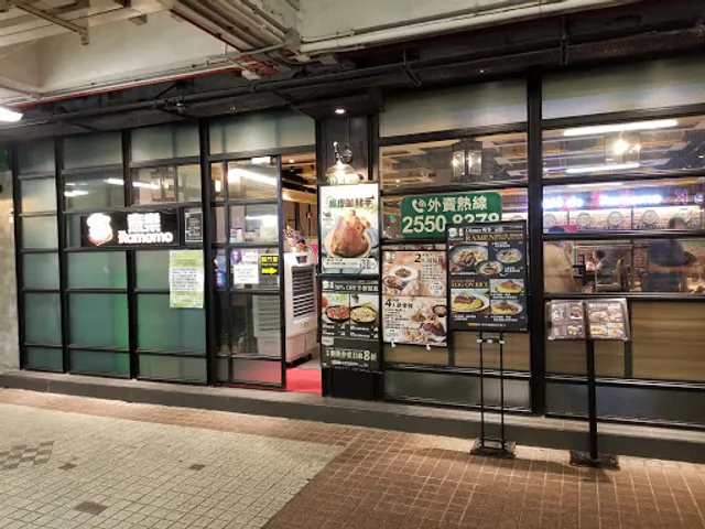 Cafe de Itamomo (Pok Fu Lam)