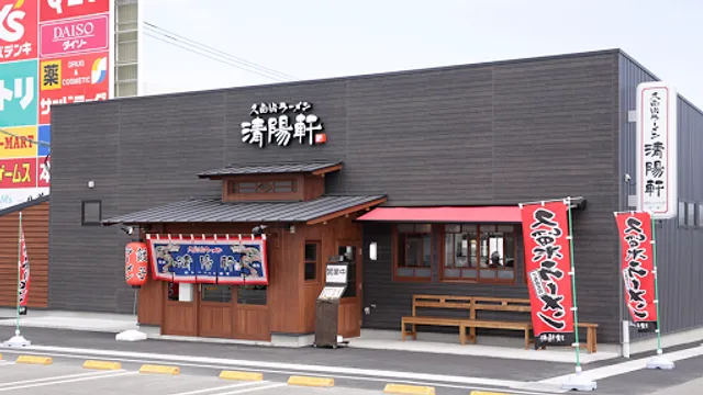 Kurume Ramen Seiyōken