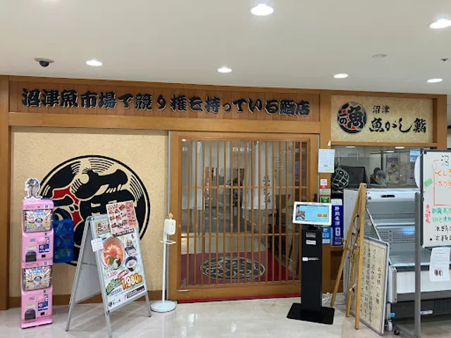 UOGASHIZUSHI Numazu Shop