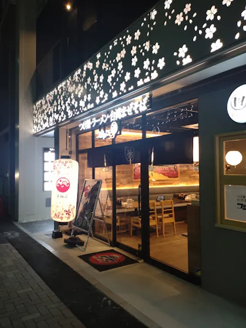 フジヤマ55 東桜店