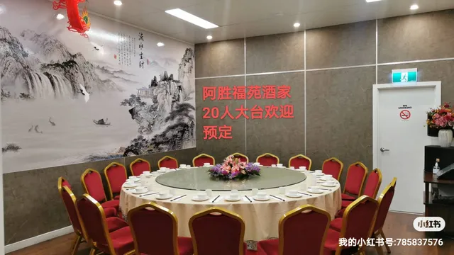 福苑厨房 K.Ho Contemporary Chinese Cuisine