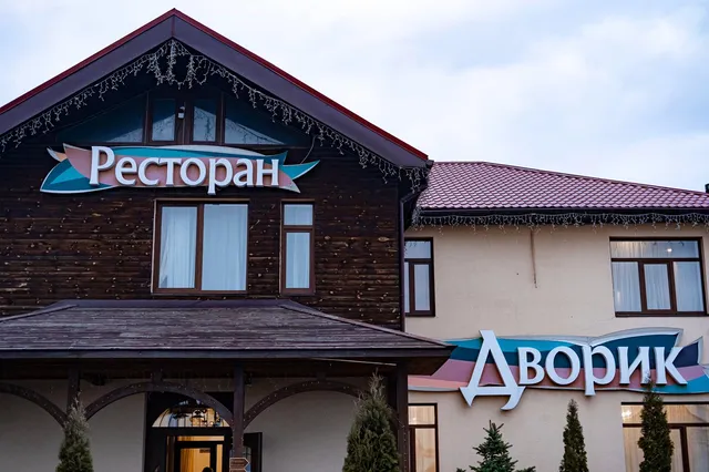 Hotelʹno-Restorannyy Kompleks Raysʹkyy Dvoryk