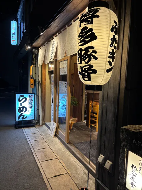 博多豚骨ぶたギン