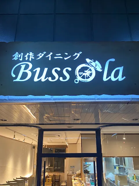 創作ダイニング Bussola