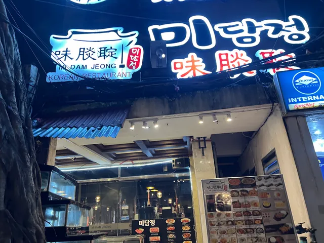 Midamjeong Korean Restaurant(미담정 보라카이)