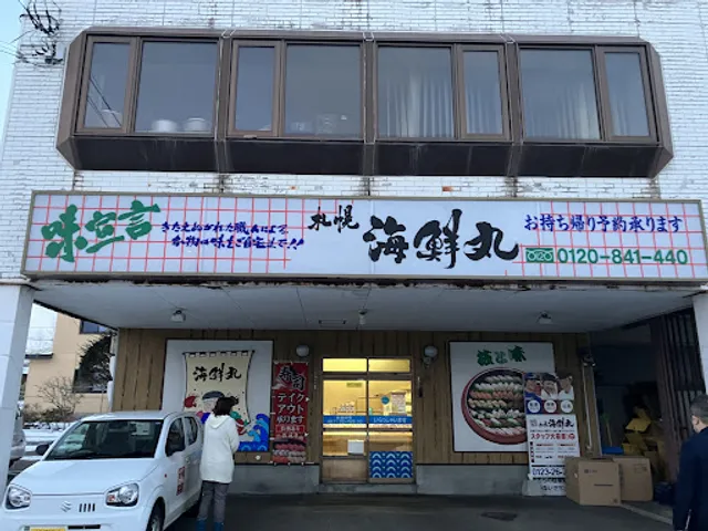 Sapporokaisenmaru Chitoseten