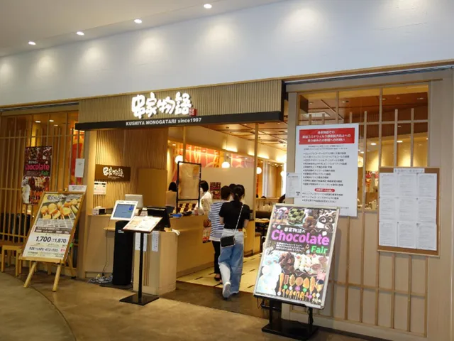 Kagurashokudo Terrace Mall Shonanten
