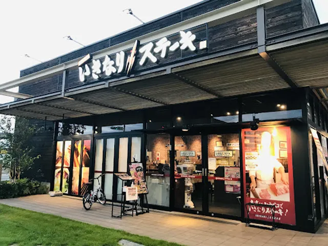 Ikinari Steak