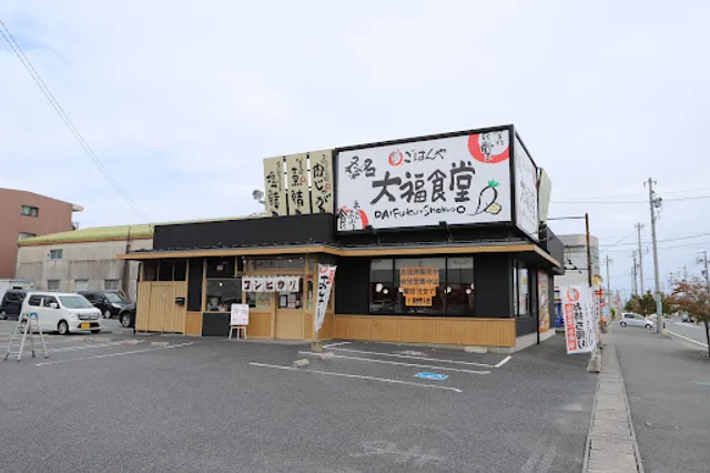 Kuwana Daifuku Shokudo