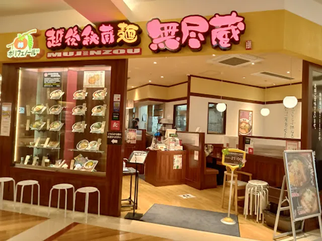 Echigohizomenmujinzo TRESSA Yokohamaten