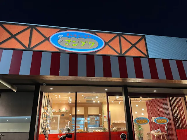 まん福ベーカリー 豊中店