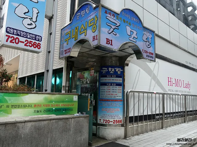 굿모닝 삼일대로점