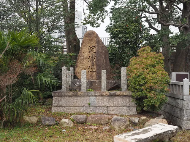 Yodo-jō Castle Ruins Park
