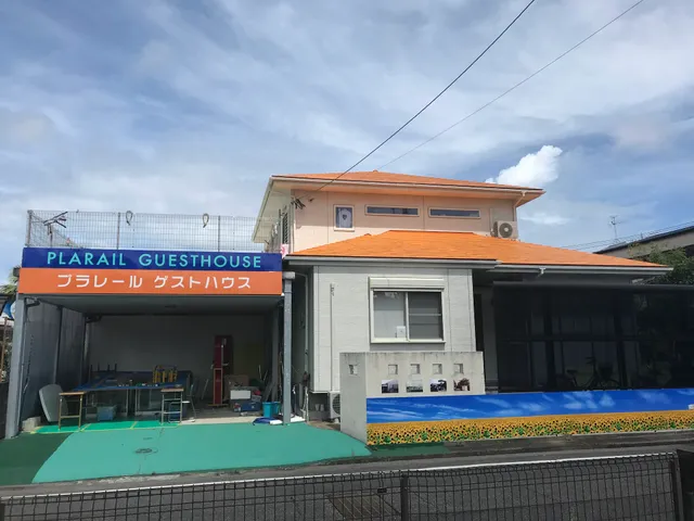 プラレールゲストハウス宮崎 guesthouse MIYAZAKI for backpacker