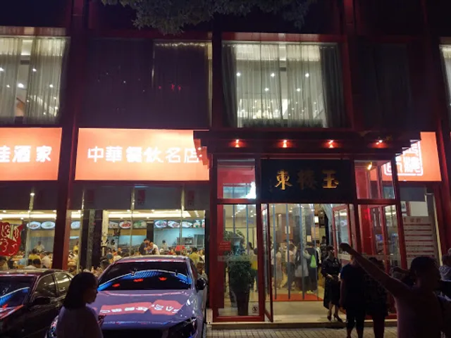 Hunan Food Yulou East