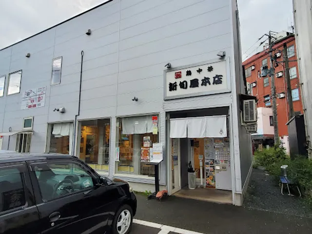 煮干中華蕎麦あらた