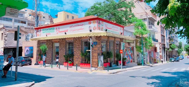 Sara KURDISH Restaurant (Halal)