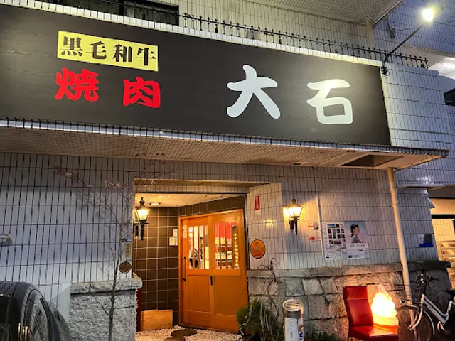 Yakiniku Oishi