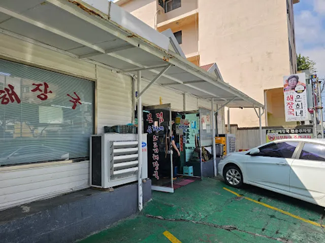 은희네해장국 본점
