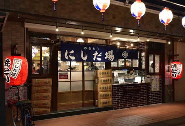 やきとり にしだ場 吉川店