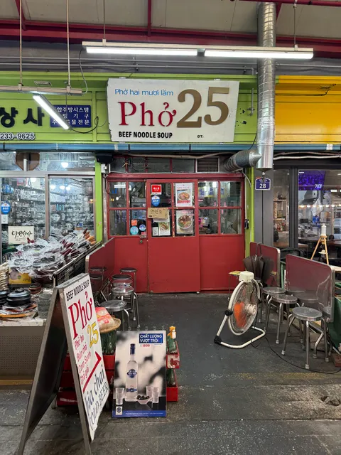 Pho 25