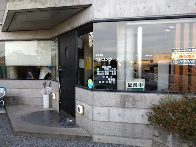 Betokonramen Hashimashin Kyo