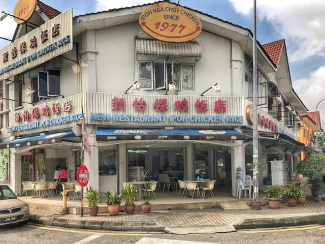 1977 New Ipoh Chicken Rice @ Sri Petaling