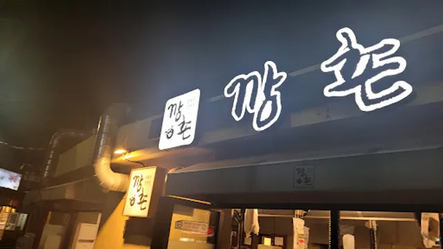 Celebrity black pork