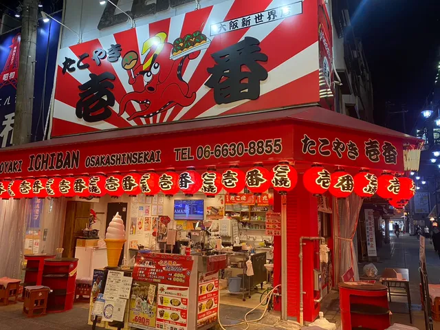 Takoyaki Ichiban Osaka Sinsekaiten