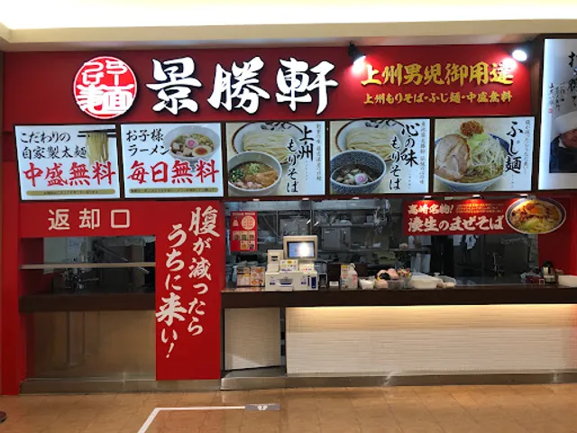 Keishoken SMARK Isesaki Shop