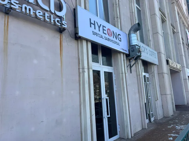 Hyeong Special Samgyeopsal