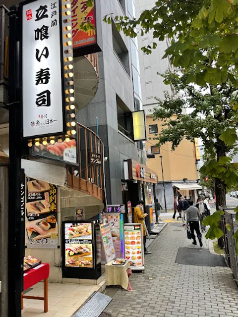 Uogashi Nihon-ichi Kojimachi