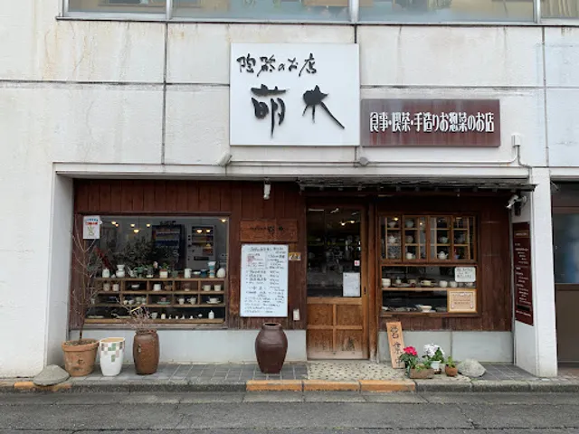 陶器のお店 萌木