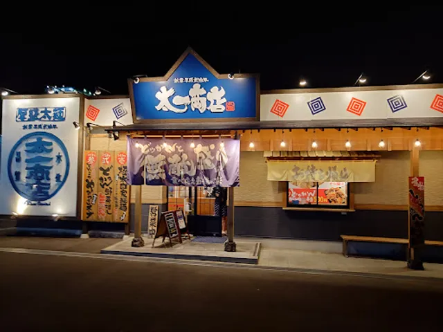 Taichishoten Munakataten