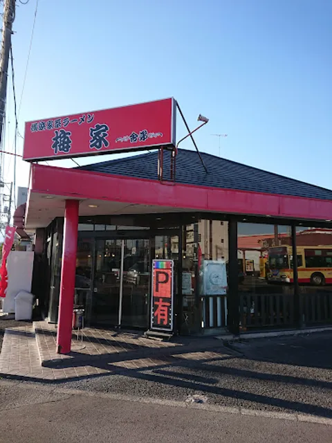 梅家・舎弟