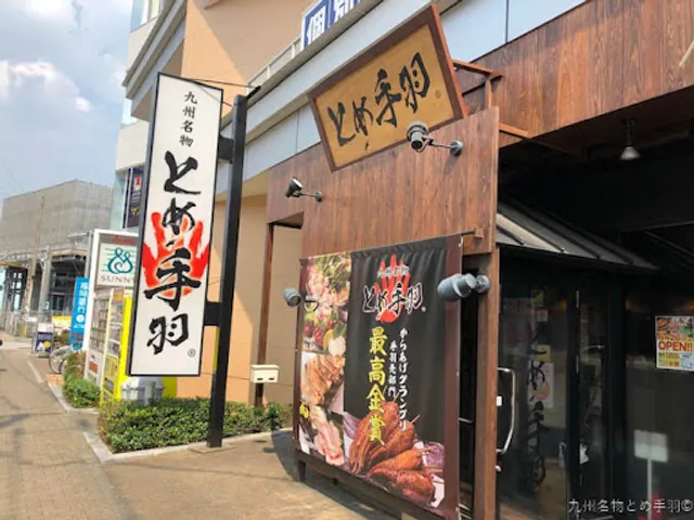 Kyushumeibutsu Tometeba Shirakibaruten