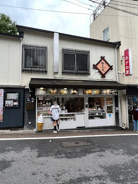 手づくり工房 京豆庵 京都伏見稲荷店