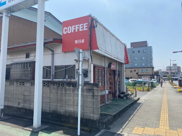 コーヒーショップ明日香