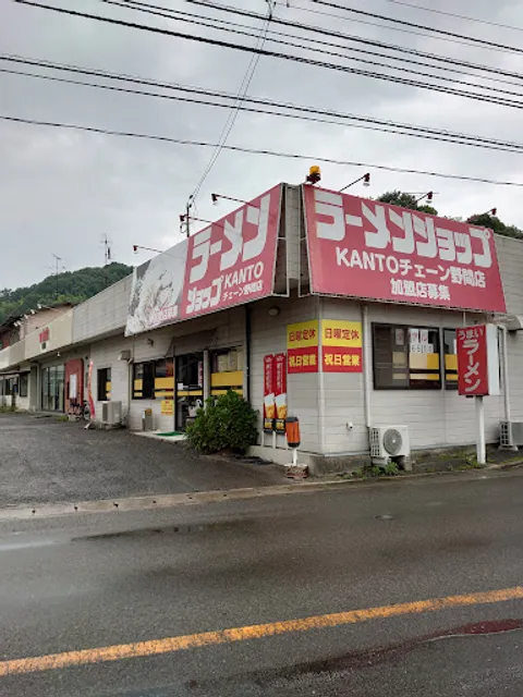 ラーメンショップＫＡＮＴＯチェーン野間店