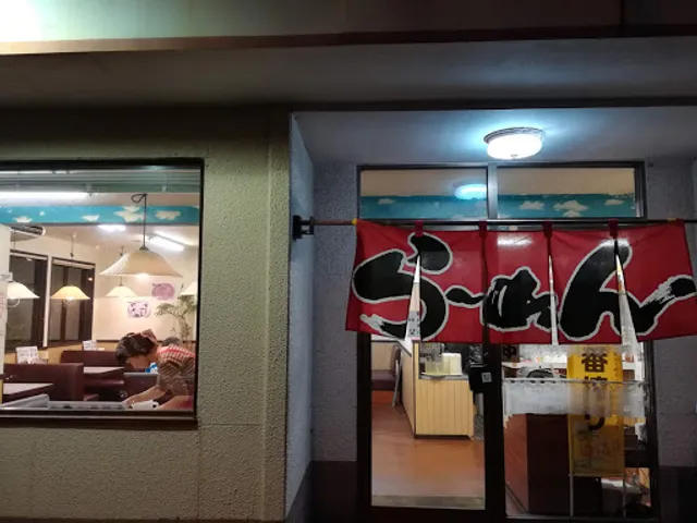 ラーメンサん太長浦店