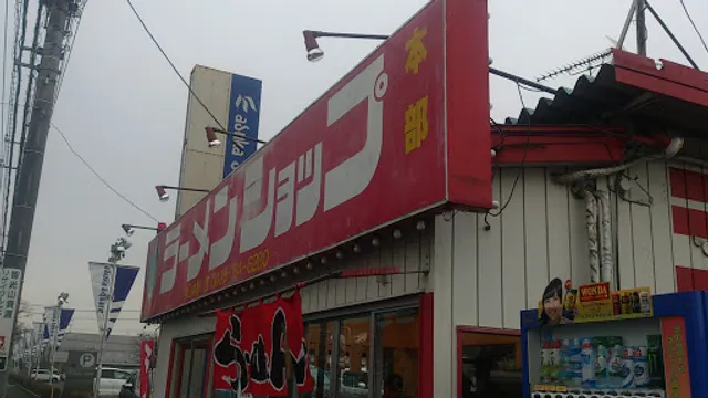 New Ramen Shop Sayama Headquarters