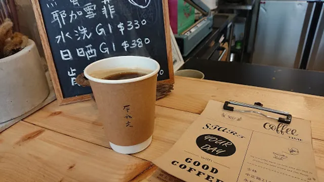 TAKEAWAY COFFEE 帶著走咖啡｜咖啡豆專賣｜自家烘焙咖啡