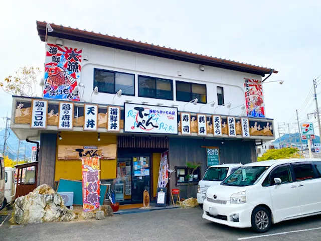 海鮮うまいもん屋 てっぺん