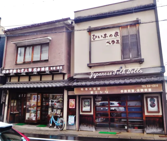 ベラミみむら人形店