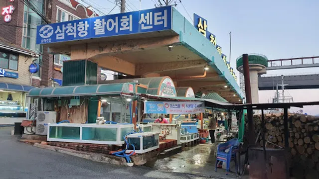 Samcheok Port Raw Fish Center