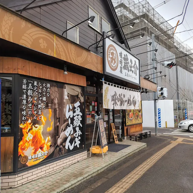 Gokokumisoramen Misoyakuranosuke Fujiminooiten