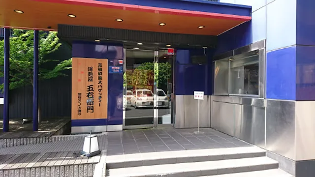 Yomenyagoemon Kasugaiten