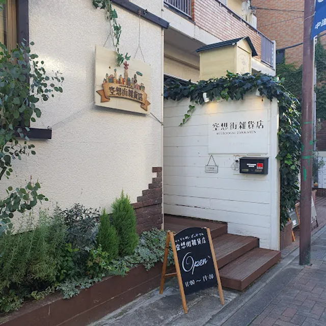 Kuusoogai Stationery Store