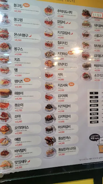 봉구스밥버거광안점